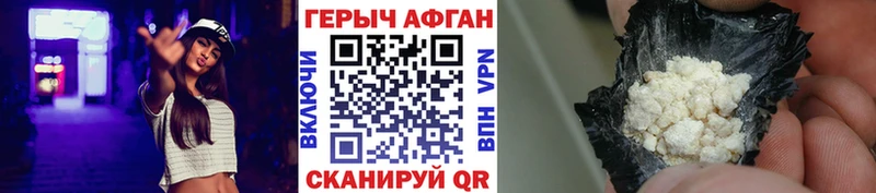 ГЕРОИН афганец  где купить наркоту  Хвалынск 
