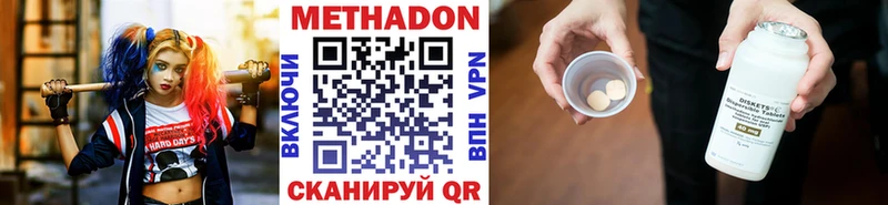купить закладку  Хвалынск  Метадон methadone 